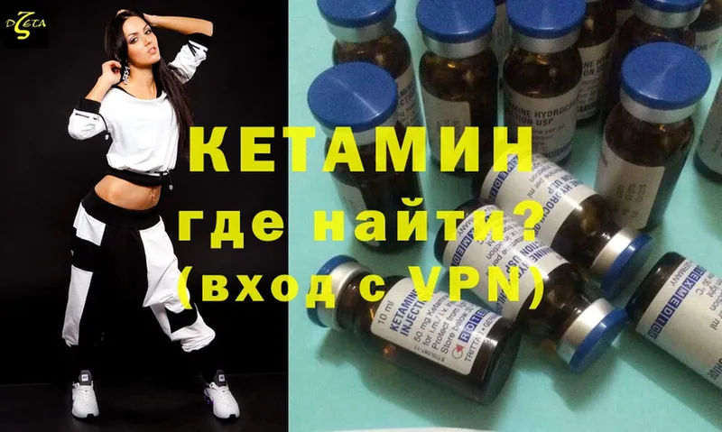 Кетамин ketamine  Котово 